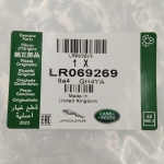 LR069269 Galinis purvasargis (dešinės pusės)(Defender 90) LR069269 Galinis purvasargis (dešinės pusės)(Defender 90)